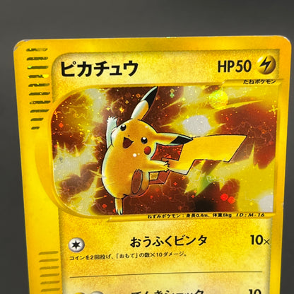 Pikachu 010/018 e Holo McDonald's Promo Pokemon Card