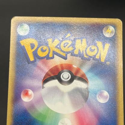 Pikachu 010/018 e Holo McDonald's Promo Pokemon Card