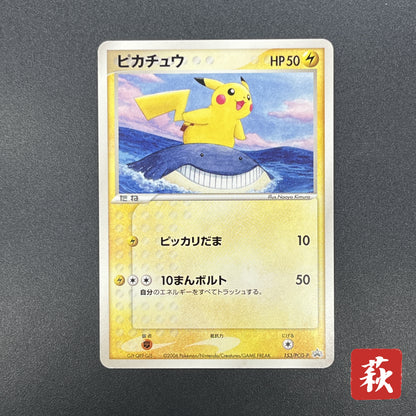 Pikachu 153/PCG-P All Nippon Airways Promo Pokémon Card