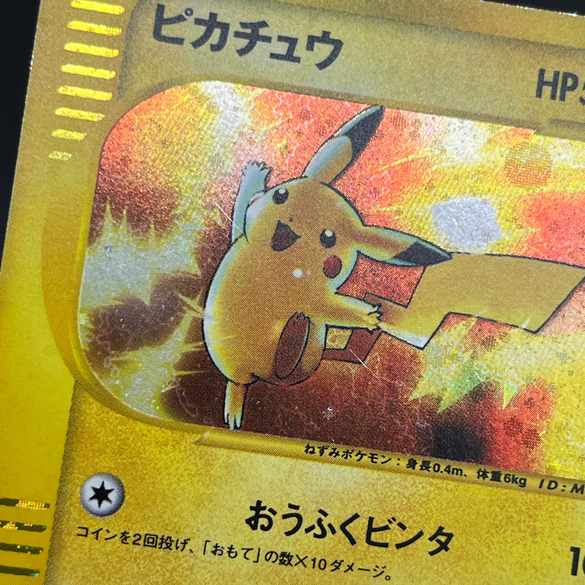 Pikachu 010/018 e Holo McDonald's Promo Pokemon Card