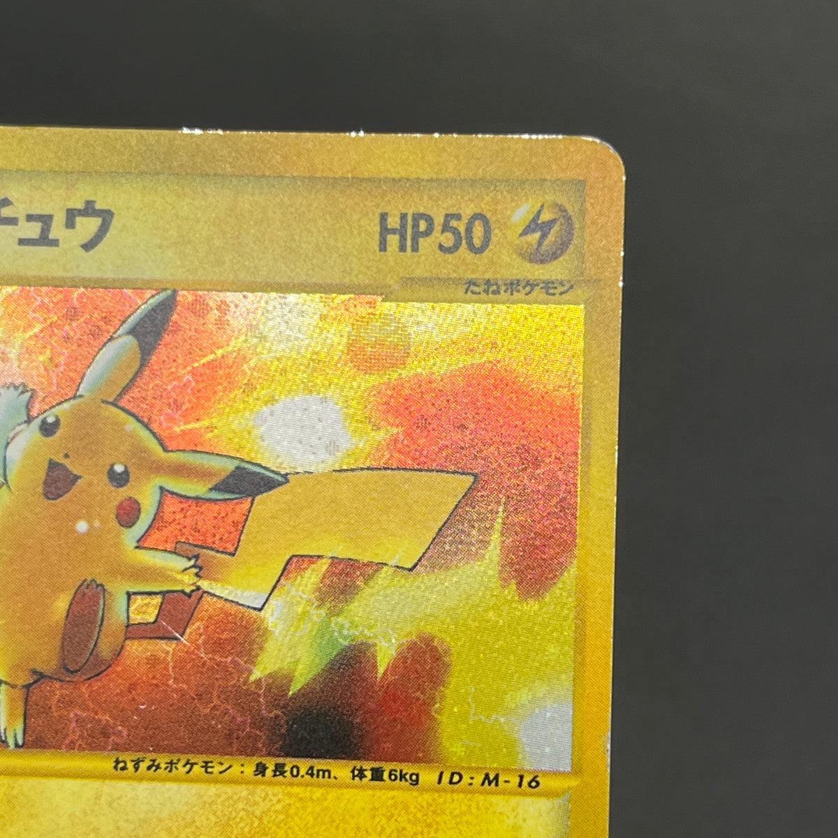 Pikachu 010/018 e Holo McDonald's Promo Pokemon Card