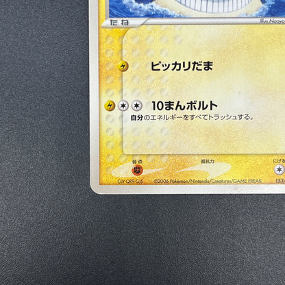 Pikachu 153/PCG-P All Nippon Airways Promo Pokémon Card