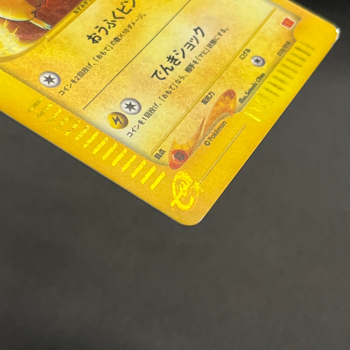 Pikachu 010/018 e Holo McDonald's Promo Pokemon Card