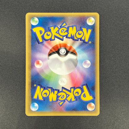 Pikachu 153/PCG-P All Nippon Airways Promo Pokémon Card