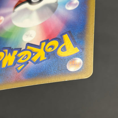 Pikachu 010/018 e Holo McDonald's Promo Pokemon Card