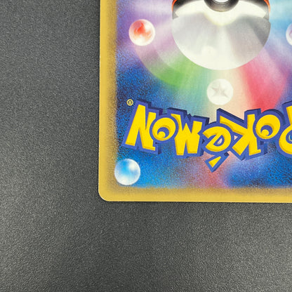 Pikachu 153/PCG-P All Nippon Airways Promo Pokémon Card