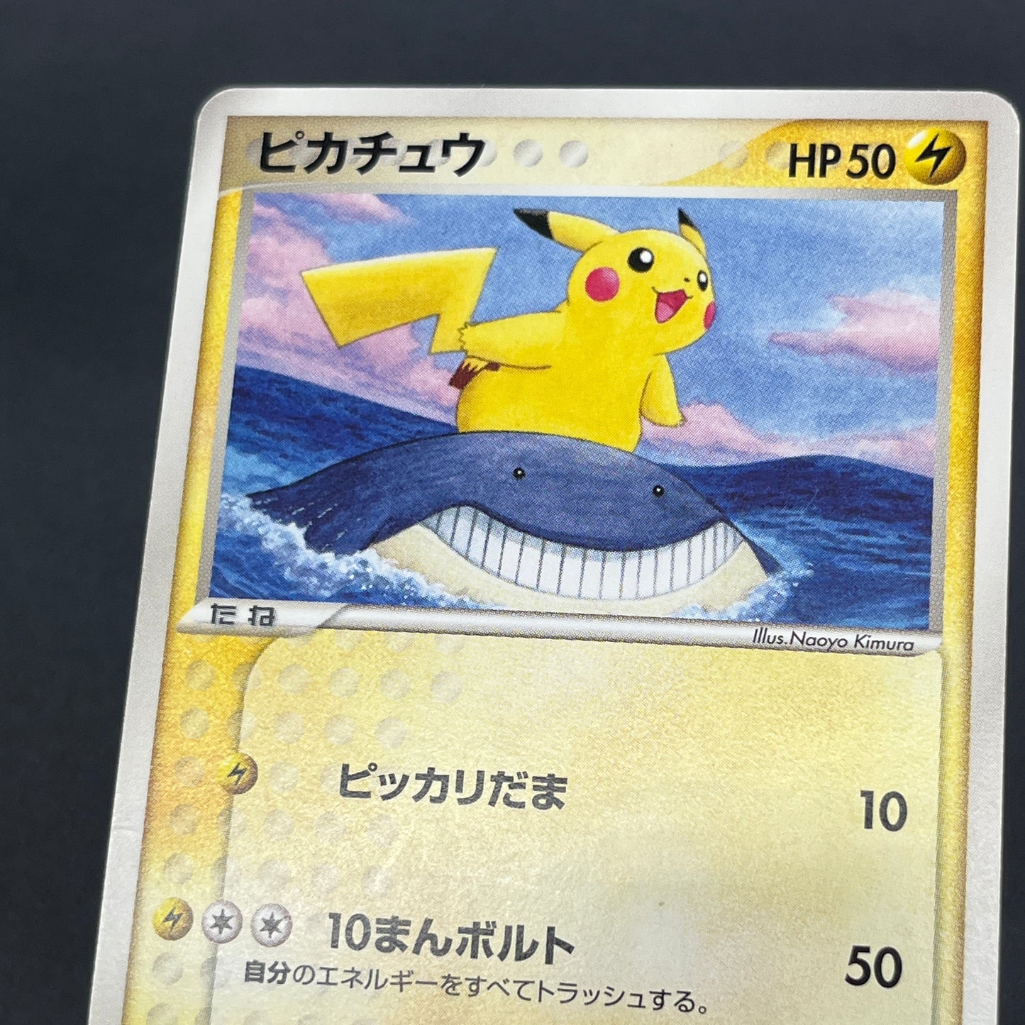 Pikachu 153/PCG-P All Nippon Airways Promo Pokémon Card