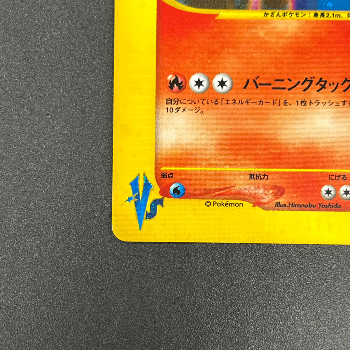 Rocket's Entei 095/141 VS Series Holo 1st Ed Pokémon Card