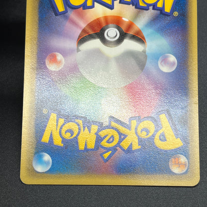 Pikachu 153/PCG-P All Nippon Airways Promo Pokémon Card