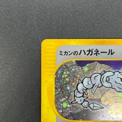 Jasmine's Steelix 032/141 VS Holo Rare 1st Ed Pokemon Card