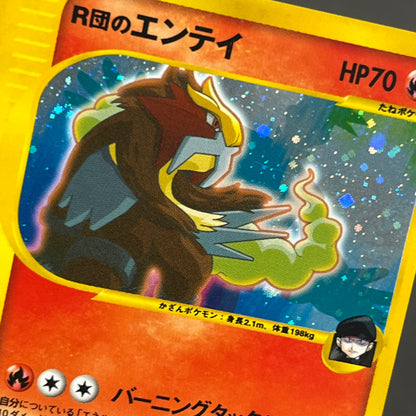 Rocket's Entei 095/141 VS Series Holo 1st Ed Pokémon Card