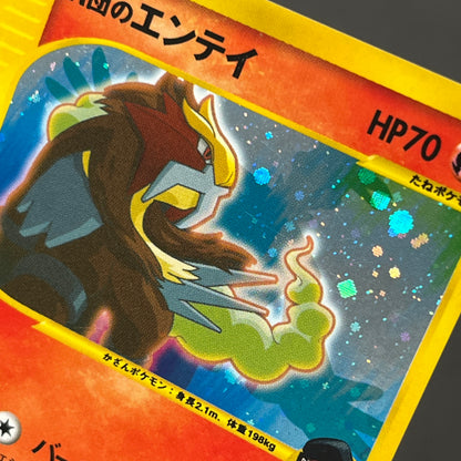 Rocket's Entei 095/141 VS Series Holo 1st Ed Pokémon Card
