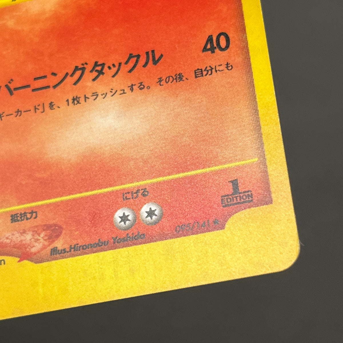 Rocket's Entei 095/141 VS Series Holo 1st Ed Pokémon Card
