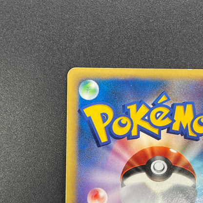Jasmine's Steelix 032/141 VS Holo Rare 1st Ed Pokemon Card