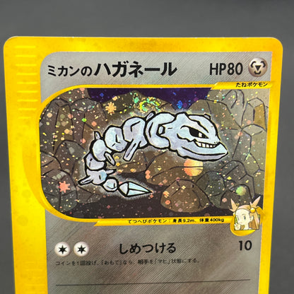 Jasmine's Steelix 032/141 VS Holo Rare 1st Ed Pokemon Card