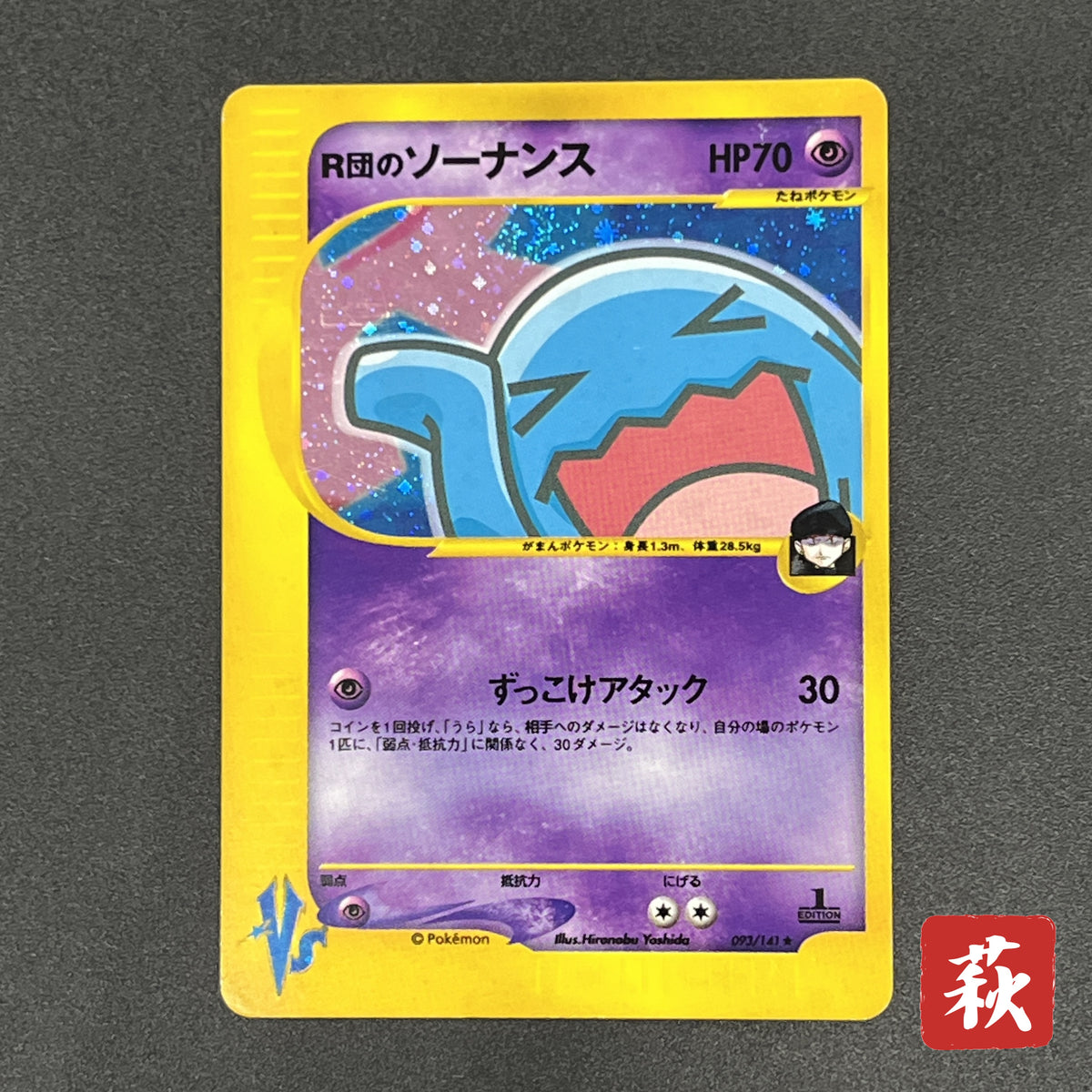 Team Rocket's Wobbuffet VS series 093/141 Pokemon Card