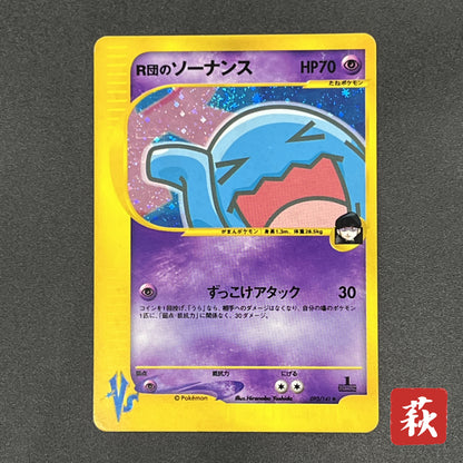Team Rocket's Wobbuffet VS series 093/141 Pokemon Card