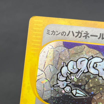 Jasmine's Steelix 032/141 VS Holo Rare 1st Ed Pokemon Card