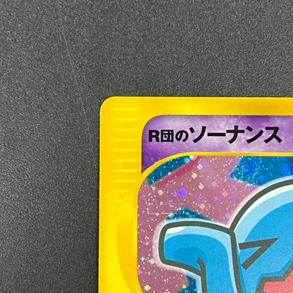 Team Rocket's Wobbuffet VS series 093/141 Pokemon Card