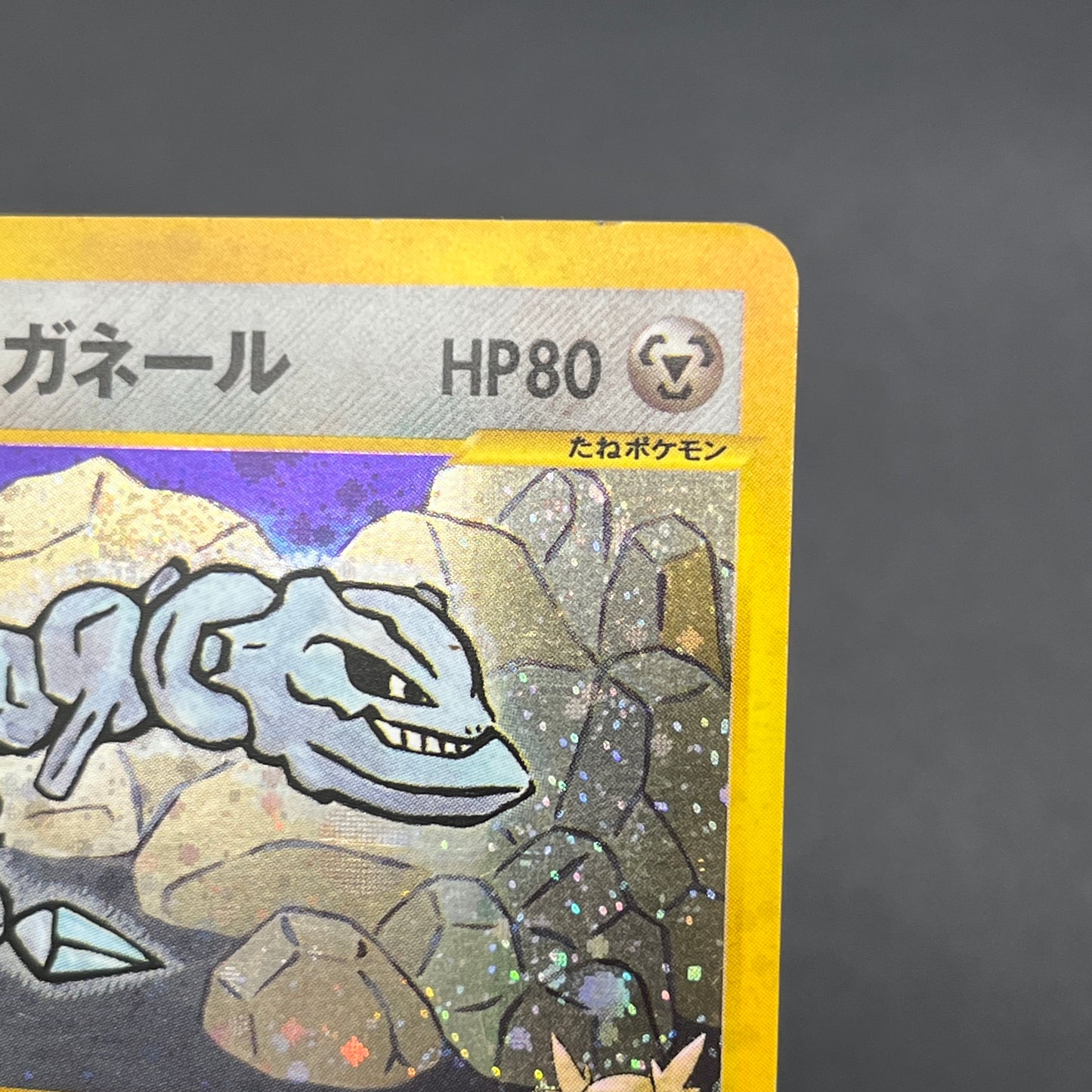 Jasmine's Steelix 032/141 VS Holo Rare 1st Ed Pokemon Card