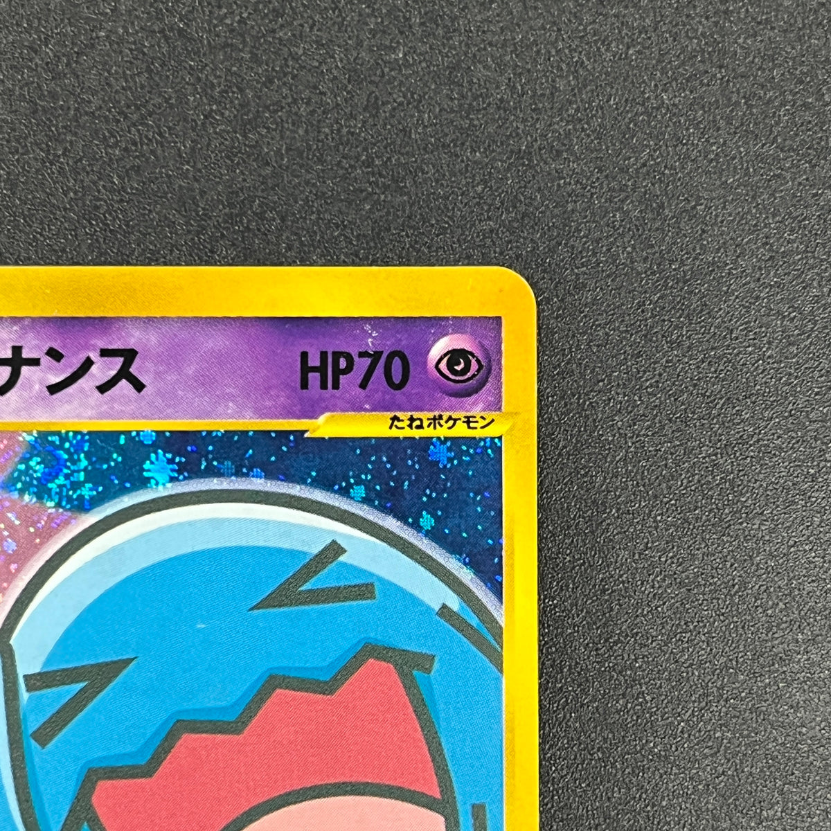 Team Rocket's Wobbuffet VS series 093/141 Pokemon Card