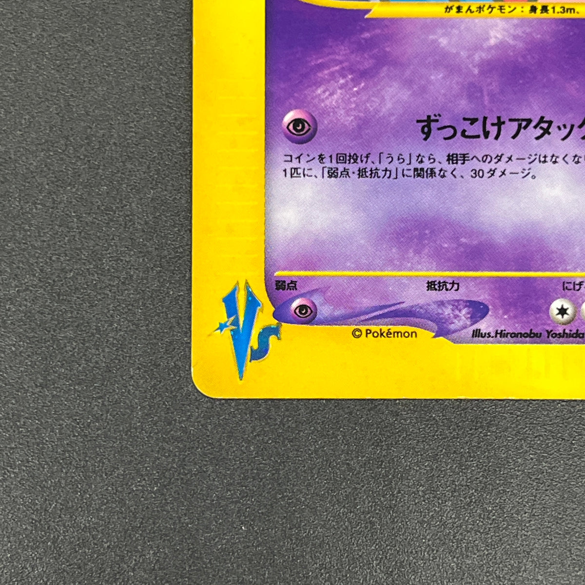 Team Rocket's Wobbuffet VS series 093/141 Pokemon Card