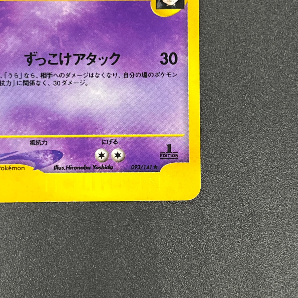 Team Rocket's Wobbuffet VS series 093/141 Pokemon Card