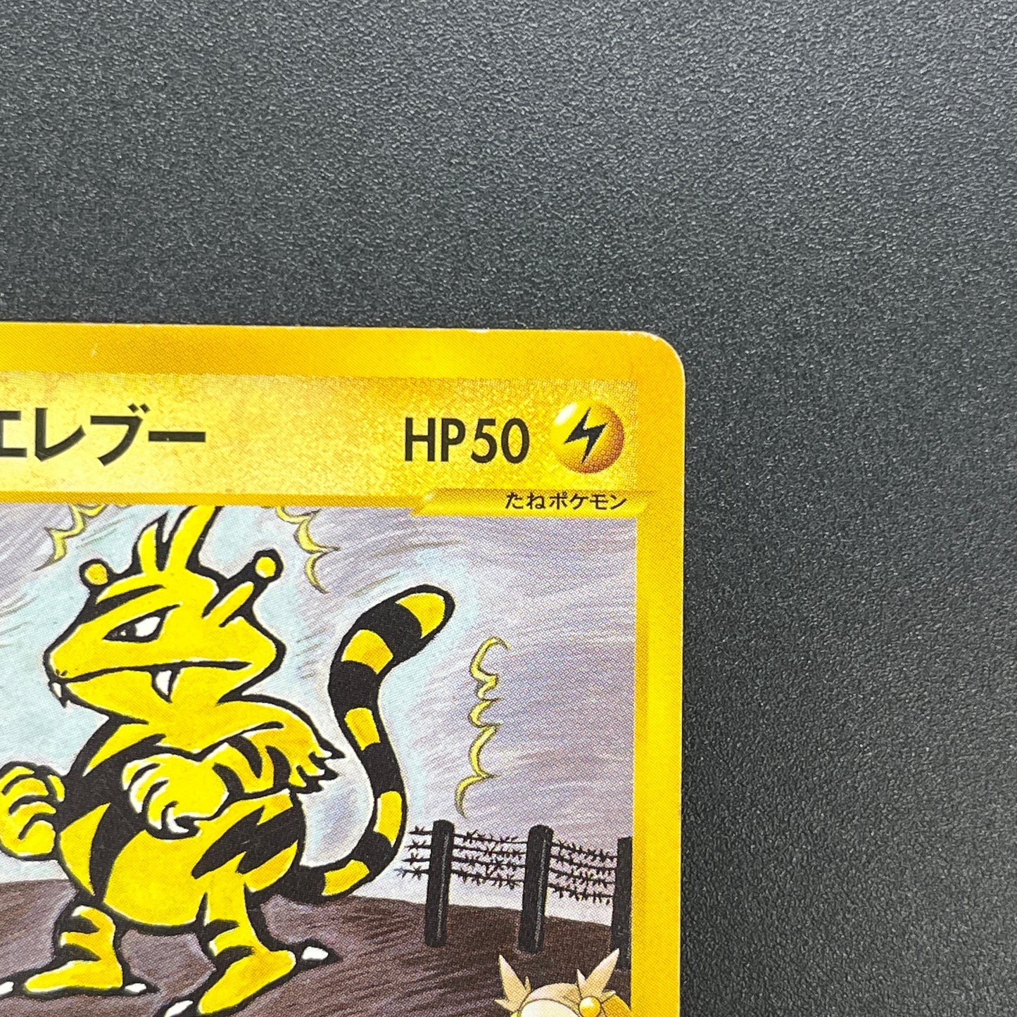 Jasmine's Electabuzz 029/141 VS 1st Ed Pokemon Card