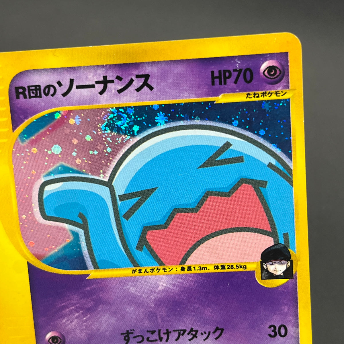 Team Rocket's Wobbuffet VS series 093/141 Pokemon Card