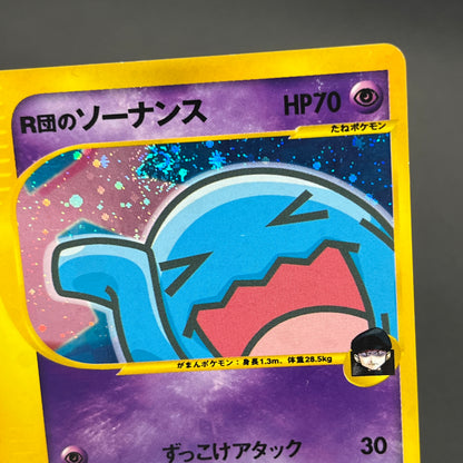 Team Rocket's Wobbuffet VS series 093/141 Pokemon Card