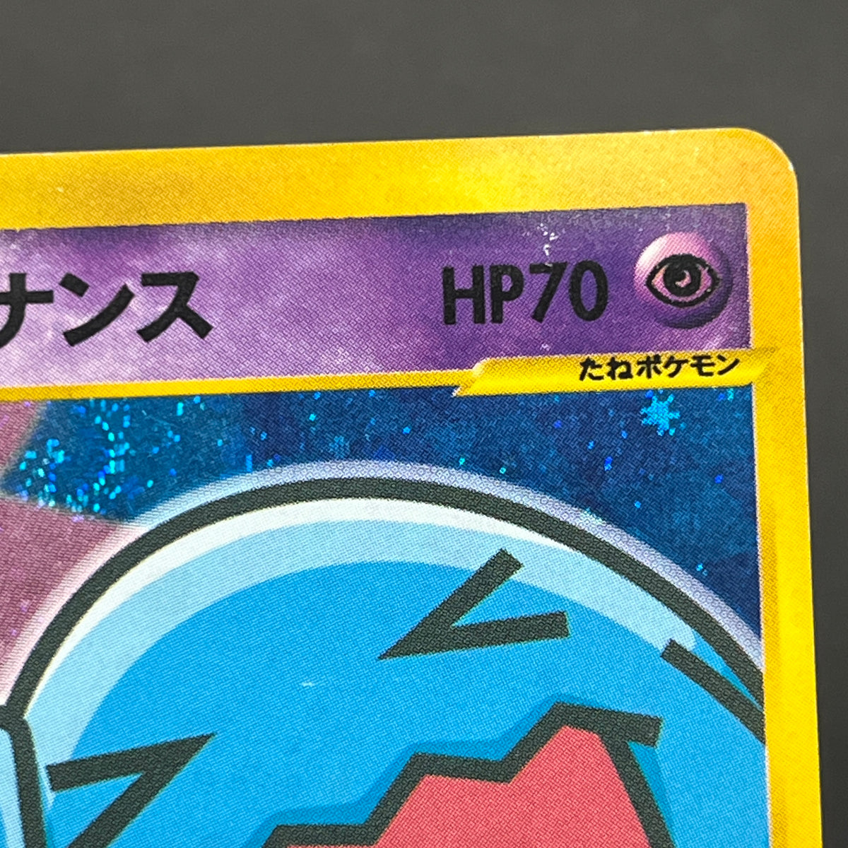 Team Rocket's Wobbuffet VS series 093/141 Pokemon Card
