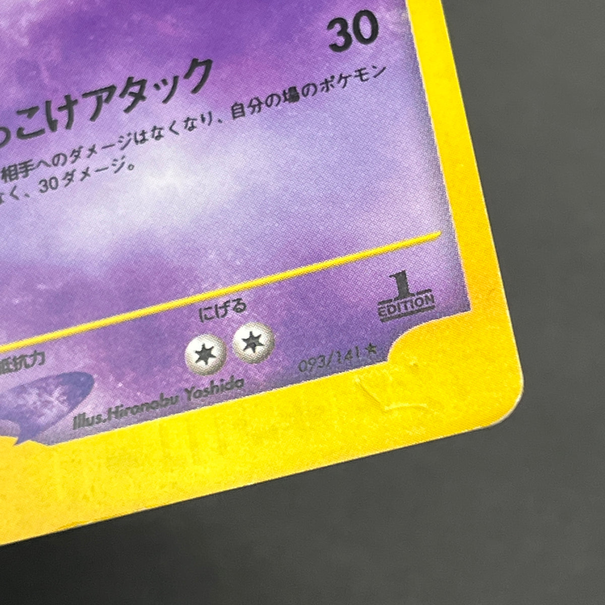 Team Rocket's Wobbuffet VS series 093/141 Pokemon Card
