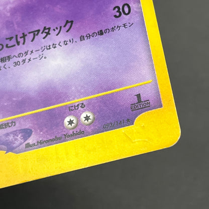 Team Rocket's Wobbuffet VS series 093/141 Pokemon Card