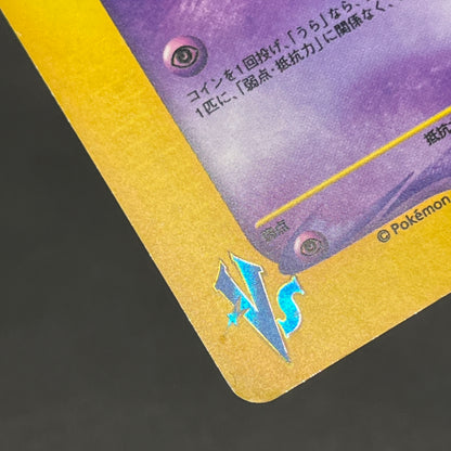 Team Rocket's Wobbuffet VS series 093/141 Pokemon Card