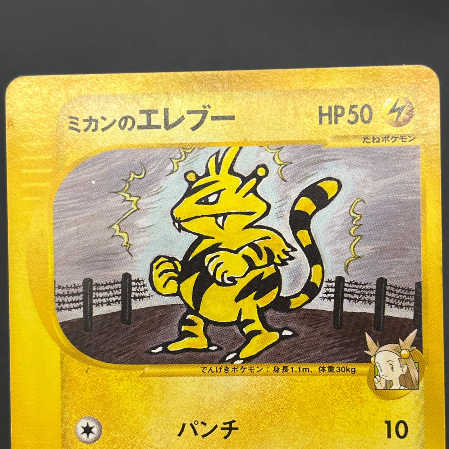 Jasmine's Electabuzz 029/141 VS 1st Ed Pokemon Card