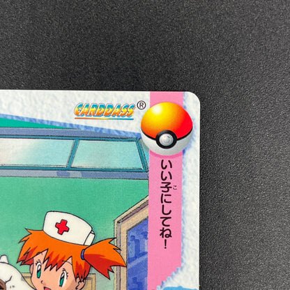 Misty Cubone No. 49 Bandai Carddass Vending Pokemon Card