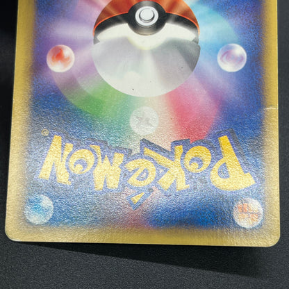 Jasmine's Electabuzz 029/141 VS 1st Ed Pokemon Card