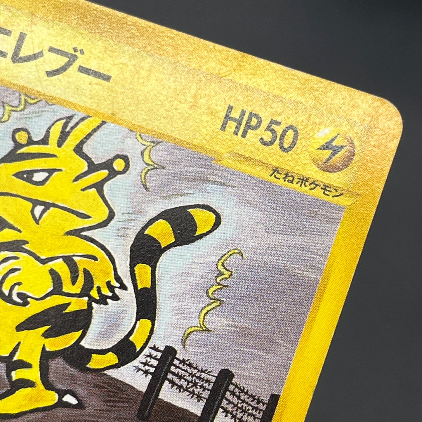 Jasmine's Electabuzz 029/141 VS 1st Ed Pokemon Card