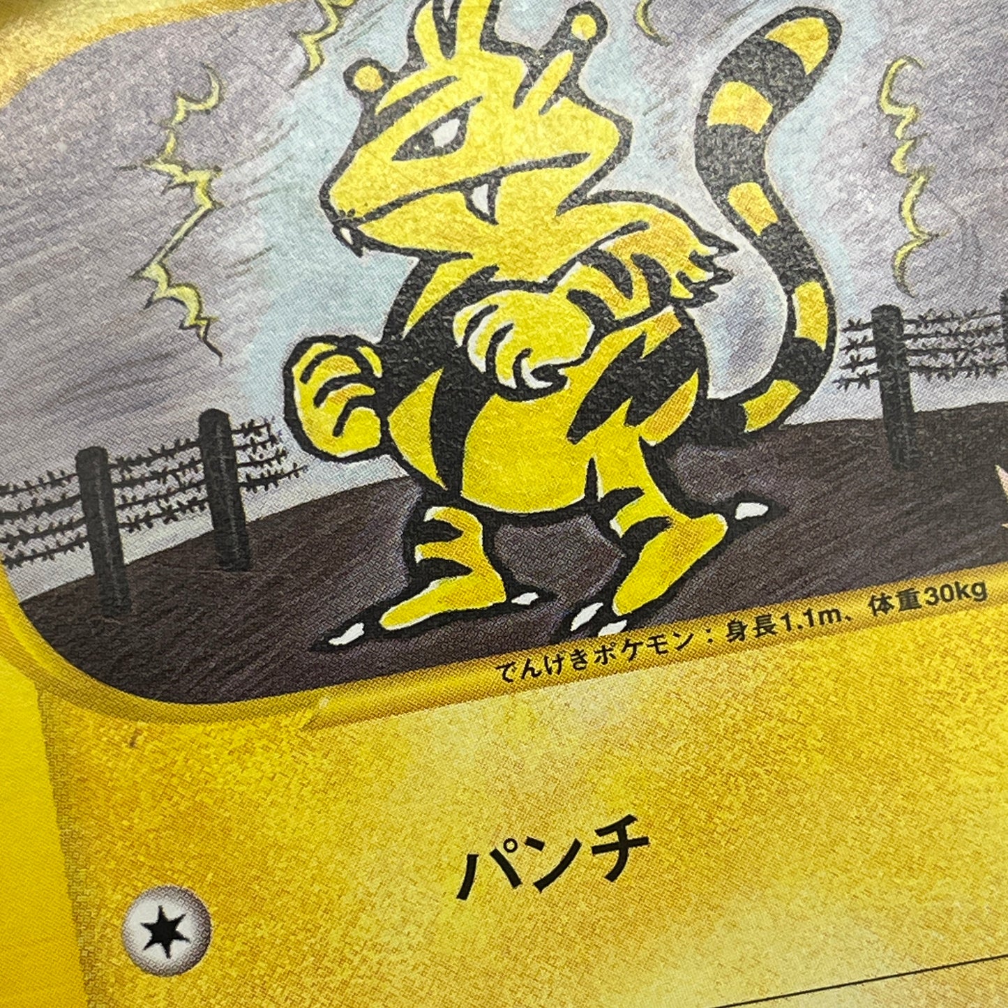 Jasmine's Electabuzz 029/141 VS 1st Ed Pokemon Card