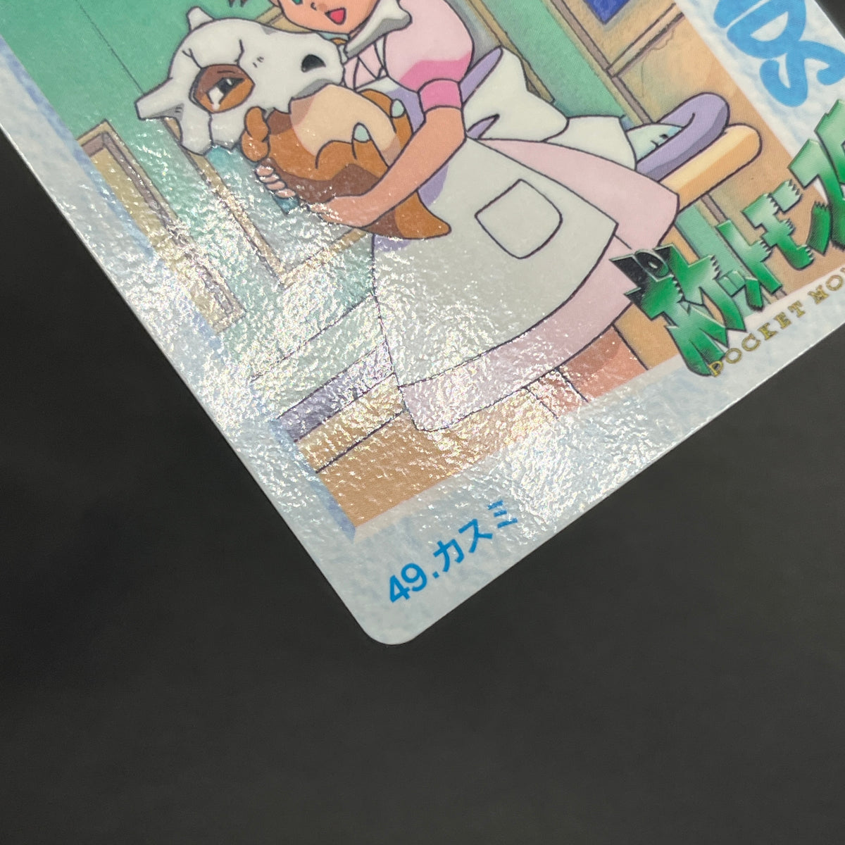 Misty Cubone No. 49 Bandai Carddass Vending Pokemon Card