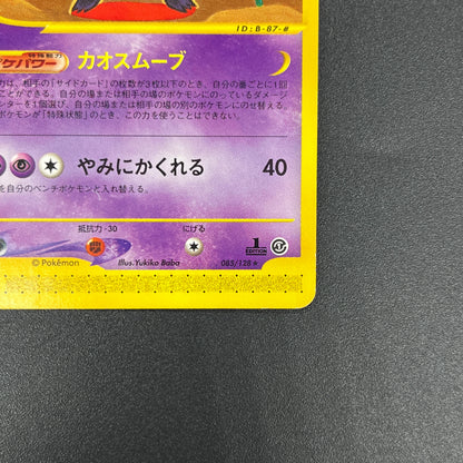 Gengar 085/128 Expedition 2001 e 1st Ed Pokemon Card