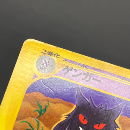 Gengar 085/128 Expedition 2001 e 1st Ed Pokemon Card