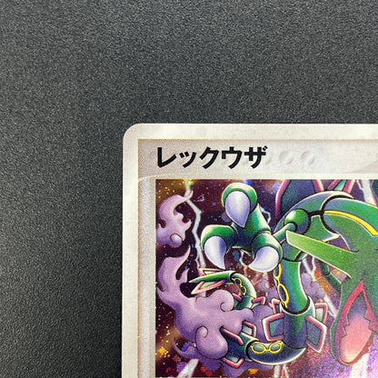 Rayquaza 009/009 EX Emerald PokéPark Blue Pokemon Card