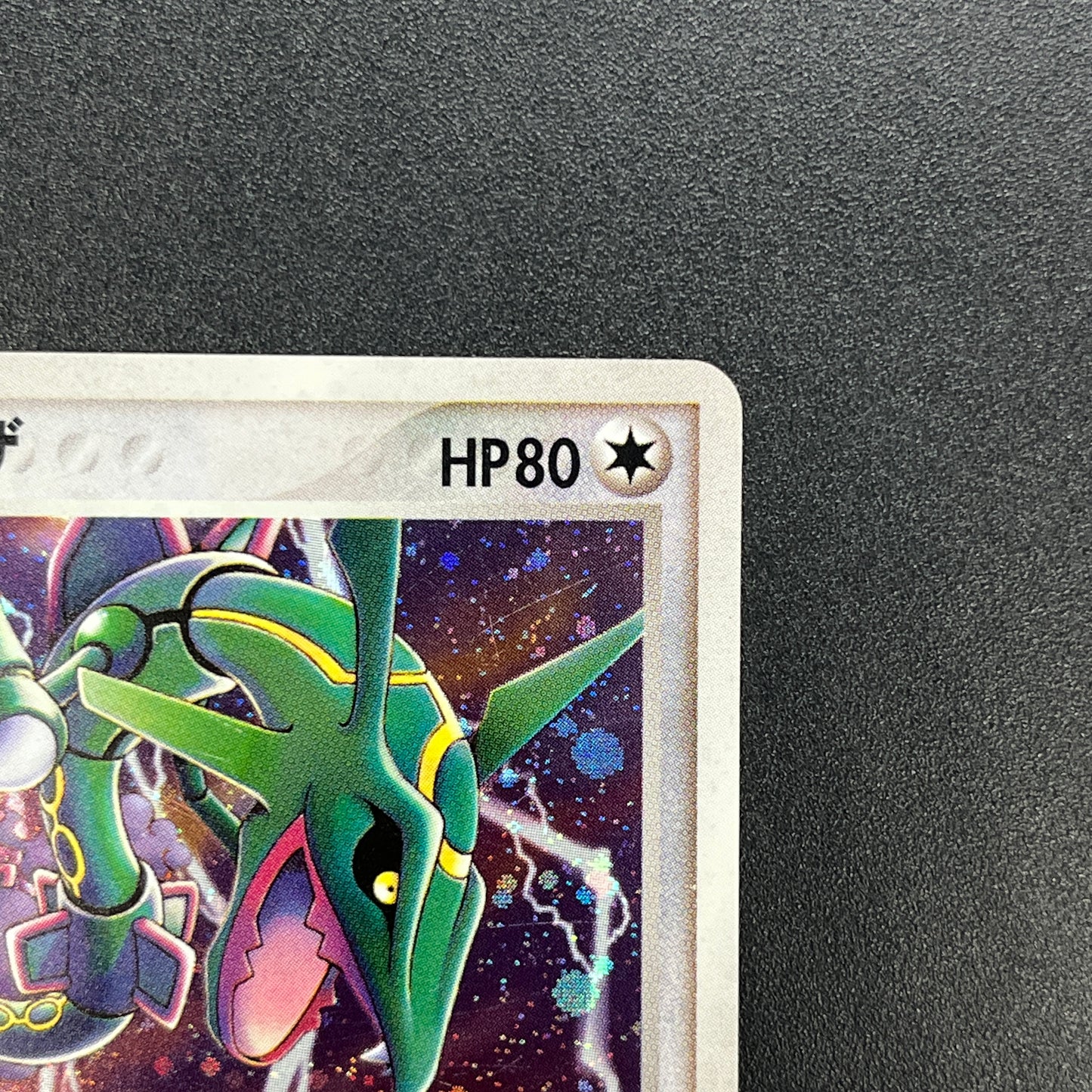 Rayquaza 009/009 EX Emerald PokéPark Blue Pokemon Card