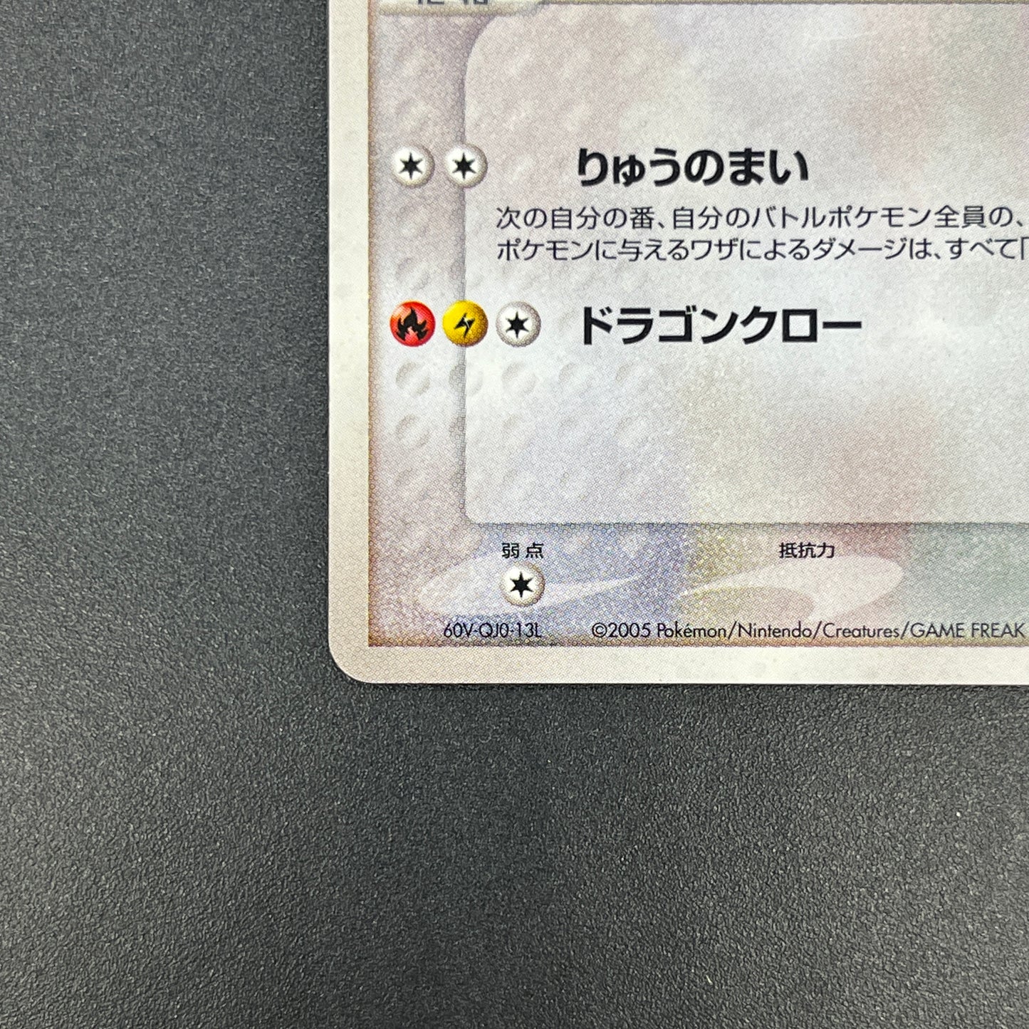 Rayquaza 009/009 EX Emerald PokéPark Blue Pokemon Card