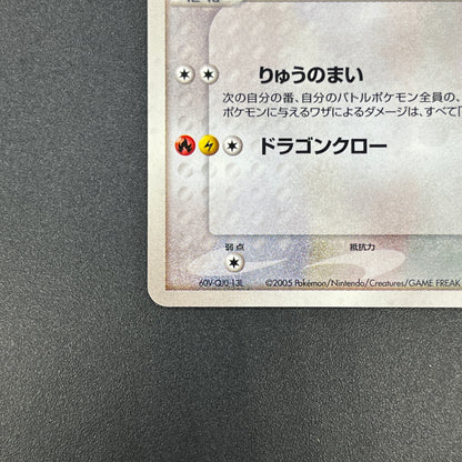Rayquaza 009/009 EX Emerald PokéPark Blue Pokemon Card