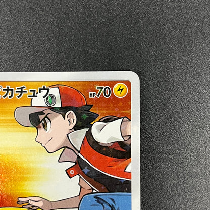 Red's Pikachu 270/SM-P 20th Anniversary Campaign Card