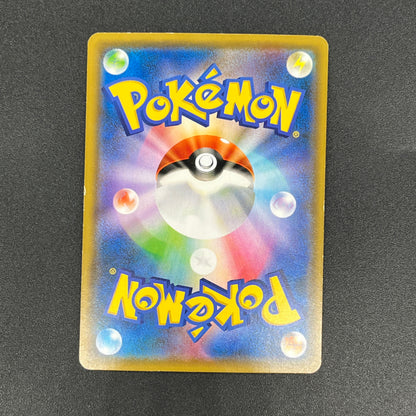 Red's Pikachu 270/SM-P 20th Anniversary Campaign Card