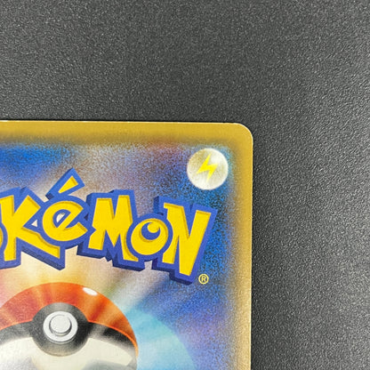Red's Pikachu 270/SM-P 20th Anniversary Campaign Card