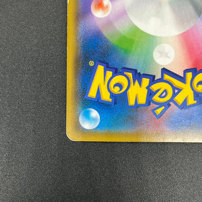 Red's Pikachu 270/SM-P 20th Anniversary Campaign Card